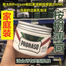  Direct Mail Italy Proraso Palaso Eucalyptus Peppermint Pre-shave Massage Cream for Mens Barber Shop 300ML