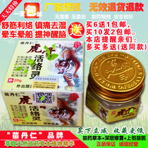 Miao Dan Ren Huoluo Cream Vietnam White Tiger Huoluo Cream Cool oil Mosquito bites antipruritic wind oil essence Motion sickness boat toothache