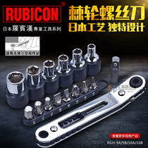 Japan Robin Hood (RUBICON) Imported Ratchet Screwdriver Set Bend Tsui Zhi Tsui 9 Piece 16 Piece