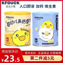 Kung Fu duckling baby baby calcium iron zinc cod ball High calcium shrimp ball 6-12 months snack soluble single can