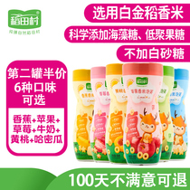 Daotian Village Star Puffs Health Nutrition Not Fire Baby Snacks Send Infants 6-12 Months Supplementary Food Recipes