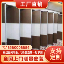 Customized hotel activity partition wall banquet entry restaurant private room movable partition wall push-pull Lu alloy slide rail door