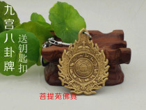 Tibetan Jiugong Bagua brand transshipment of the year of Buddha brand pure copper amulet men and women necklace pendant