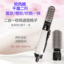 Hair dryer comb does not hurt hair straight hair comb curling hair stick blowing comb multi-function integrated straight roll dual-purpose internal buckle comb portable