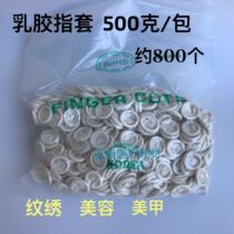 Disposable latex finger cover labor insurance wear-resistant finger cover industrial finger cover beauty tattoo latex finger cover