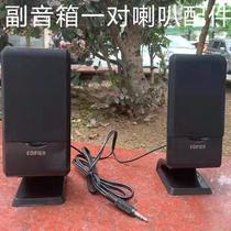 Edifier Rambler R101V satellite box auxiliary audio horn pair 3 5 interface speaker subwoofer accessories