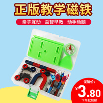 Teaching experiment Physics Science Magnet Set student childrens magnet toy compass U-shaped magnet