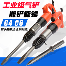Industrial grade gas shovel car riveting machine C4 aeropoil shovel pickaxe rust remover pneumatic tool