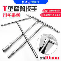 T-socket Tinto Rios T-bar wrench multi-function 10 hexagon socket extended car motorcycle repair tool