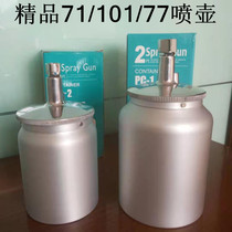  Boutique paint pot filling W71W77 W101 lower pot Iwata spray gun pot filling 600CC1000CC gasket filter