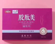 Shandong Huangjiao family Ejiao cake ready-to-eat Ejiao lozenges sugar-free gum peptide Mei Yishengyuan