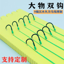 Hercules Horse Line Double Hook Finished Set No Stinger Long PE Line Big Material Anti-bite Iseini New Kanto Fishing Hook