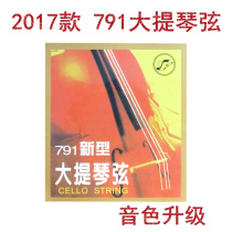 YF Xinghai Gospel 2017 edition (style) 791 new cello string A D set of strings Beijing professional strings
