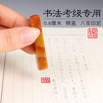 0 8cm hard pen test manual seal cutting seal collection calligraphy calligraphy painting custom name idle chapter student gift seal