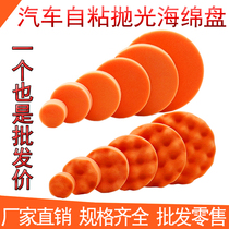 Car Beauty Beating Wax Polishing Ball Angle Mill Polishing Machine Self-Adhesive Flocking Plane Wave Sponge Pan Polished Wheel