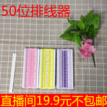 50-bit cross stitch cable machine cable manager winding embroidery winding board can tie the mark color number pin 29 9