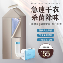Multi-function dryer household quick-drying clothes baby air-drying machine small portable clothes dryer dormitory free installation