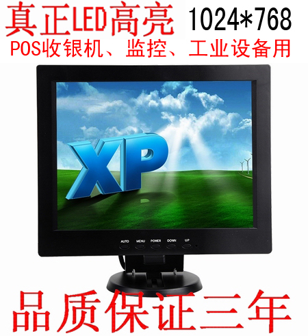 High brightness LED 10.4 inch LCD 10 inch monitor POS cash register for industrial use