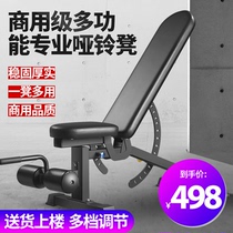 Dumbbell stool Commercial fitness equipment Home fitness chair Bird bench press bed Multi-functional abs exercise sit-ups