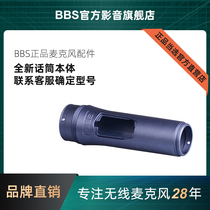 BBS microphone body U-666 K-100 K-200 K-300 S-328 S-329 F-30 etc