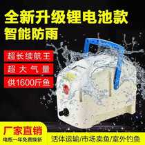 Selliba aerator high-power AC DC dual-purpose fish charging portable aerator pump oxygen pump