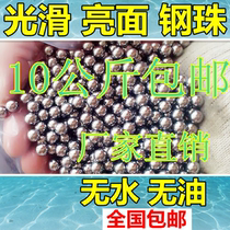 Steel Ball 10kg offers free shipping ball 8mm ball 7mm8 5mm10 slingshot marbles bright 10kg