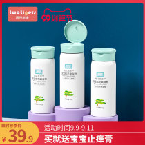 Two tiger pine pollen baby special newborn baby talcum powder prickly heat powder baby skin care bottled powder
