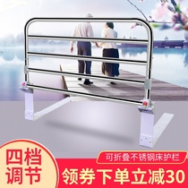 Foldable old bed guardrail get up assist elderly people get up booster anti-fall bedside baffle bed armrest