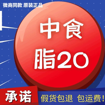 China Food An Hongzhi 20 official website thin bar Yunchuang fat 20 nutritional solid beverage substitute meal powder micro-business the same model