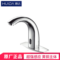 Huida HD308AC DC all copper induction faucet commercial bathroom