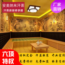 Khan steam room beauty salon family Bath Bath nano full salt steaming room decoration installation construction Korean far infrared manufacturers