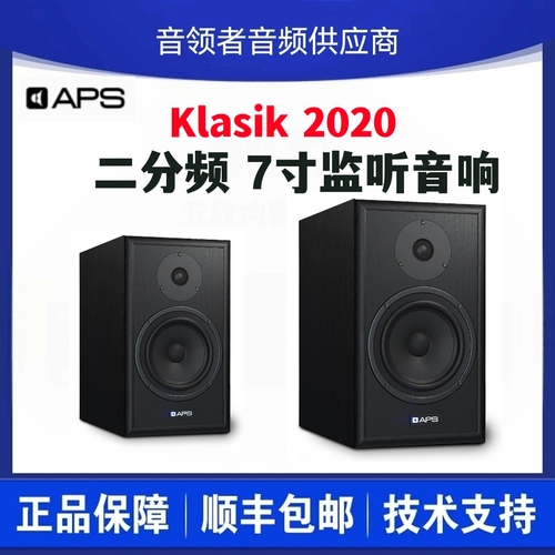 APS Klasik 2020 Professional Monitoring Speaker Fever Hifi Польский импортный подлинный национальный банк