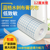 12 cm Blue grid spunlace non-woven tape Imported rubber transparent paste blank three-volt paste fixed plaster tray tape
