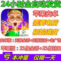 Jade master 2.1 billion coins 2.1 billion diamond ios Android ad-free Unlimited Gold need computer