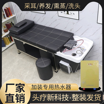 Hairdressing shop Thai massage head wash bed fumigation water circulation with water heater hair care hair salon ear bed