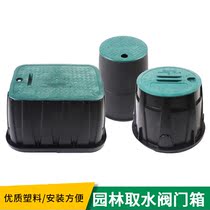  Green garden water intake valve box 6 inch 10 inch 12 inch 14 inch VB708 901 valve well solenoid valve buried box
