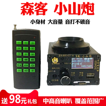 Sen Customer External Megaphone Wild Bamboo Chicken Player High Power Called Bird Instrumental Machine Wireless Remote Control Multimedia Bird Sound Card