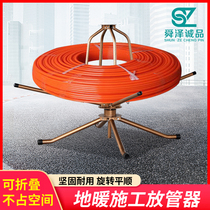Floor heating pipe release shelf Geothermal pipe release frame Floor heating pipe release bearing thickened thickened factory direct sales