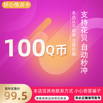 (Do not brush the single to prevent fraud)QBq coin direct deposit q coin deduction 100 automatic seconds