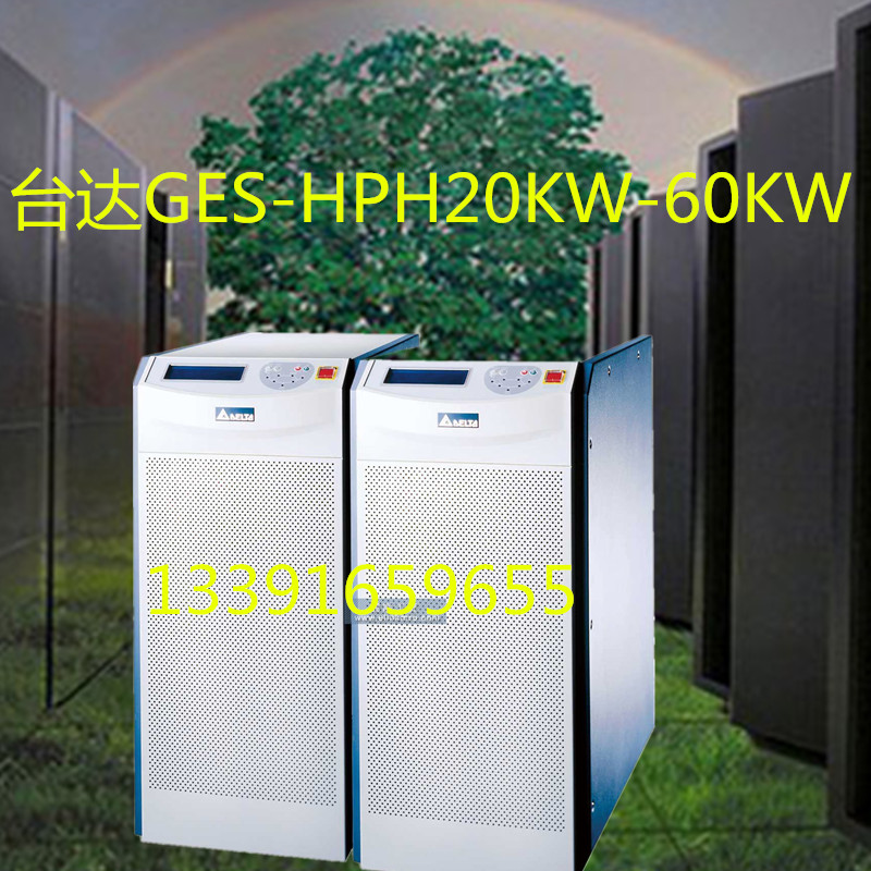 Zhongda Telecom's GES-HPH60K UPS Uninterruptible Power Supply 60KVA 48KW Three-in-Three-out Long-acting Machine