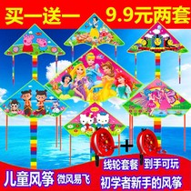 (Buy one get one free) New childrens cartoon kite Wang Wang team Page Princess kite breeze Easy Fly Factory Direct sale