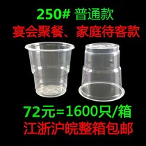 Thickened disposable plastic cup high quality mouth Cup 250ml 270ml transparent drinking cup