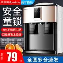 Rongshida water dispenser desktop small household refrigeration heating mini dormitory student desktop vertical bottled water ice