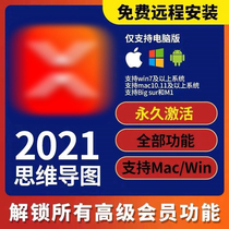xmind2021 activation code permanent use tutorial serial number win mac version cloud magic box mind map