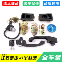 Applicable to Jiangsu Zongshen J1 semi-closed tricycle full vehicle lock block electric door lock fuel tank lock inner buckle hand external handle lock