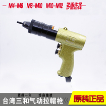 Taiwan Sanhe Pneumatic Hood Gun m4-m10 Pull Nail Riveter Riveter Rivegun