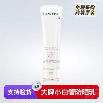 法国大牌UV小白管防晒霜50MLSPF50隔离乳水漾清爽型防紫外线正品