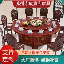 Hotel large round table Hotel solid wood dining table Banquet box 15 people 20 people Electric rotary hot pot table table and chair combination