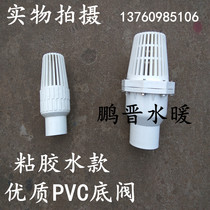 32-200PVC-u bottom valve Plastic bottom valve flower blue head toothless PVC pipe connection specifications are complete