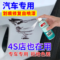 Car self-painted paint paint pens scratch repair artifact car car paint special paint silver scratch White